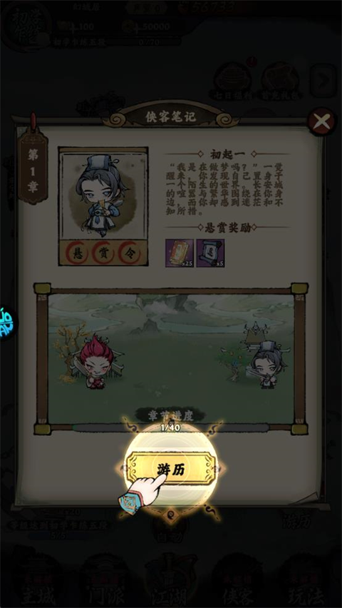 游玩教程截圖5