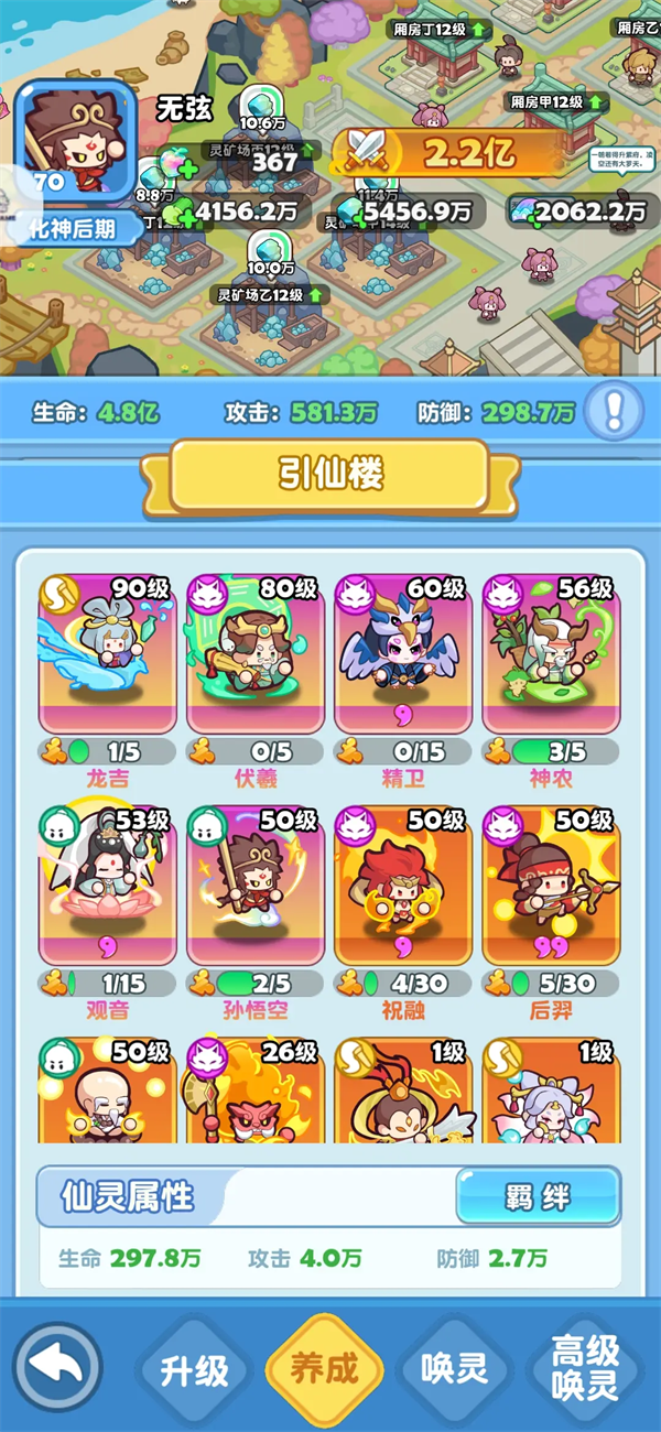 陣容推薦截圖1