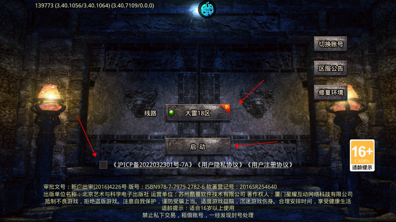 新手攻略截圖1