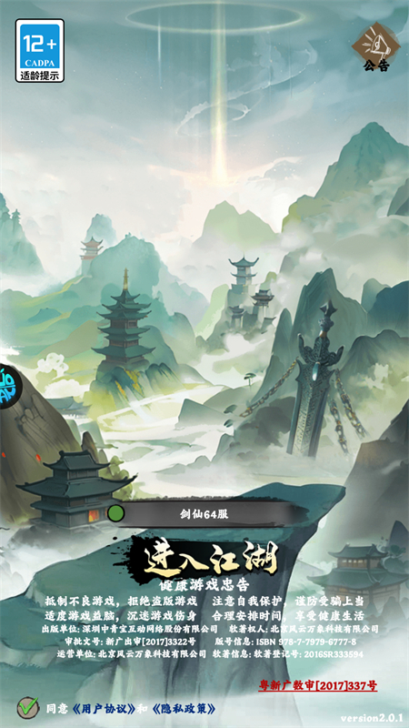 游玩教程截圖1