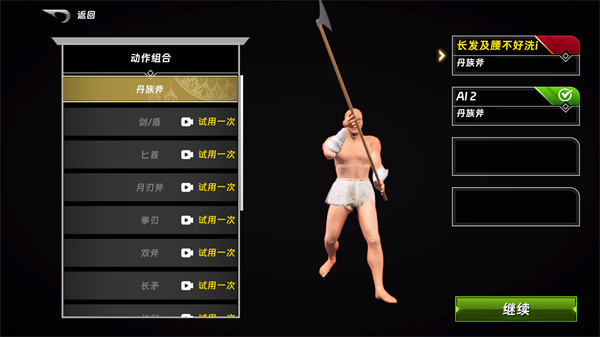 游玩教程截圖3