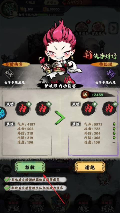 游玩教程截圖3