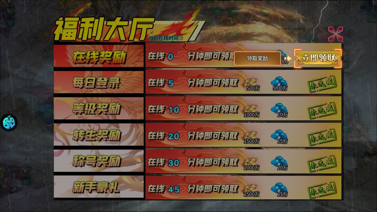 新手攻略截圖5
