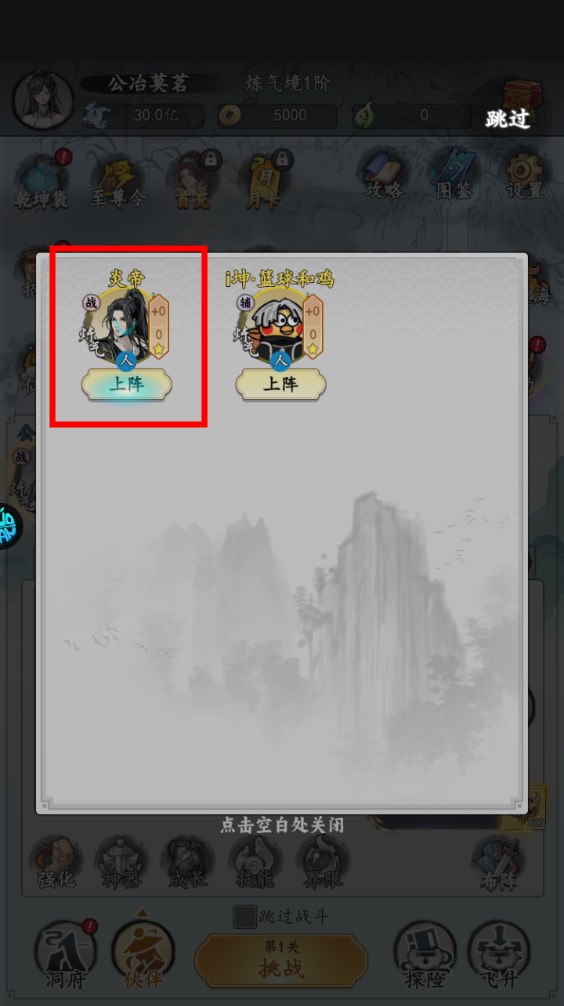 新手攻略截圖7