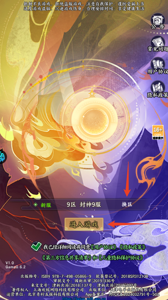 新手攻略截圖1