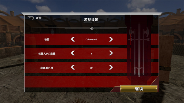 游玩教程截圖2