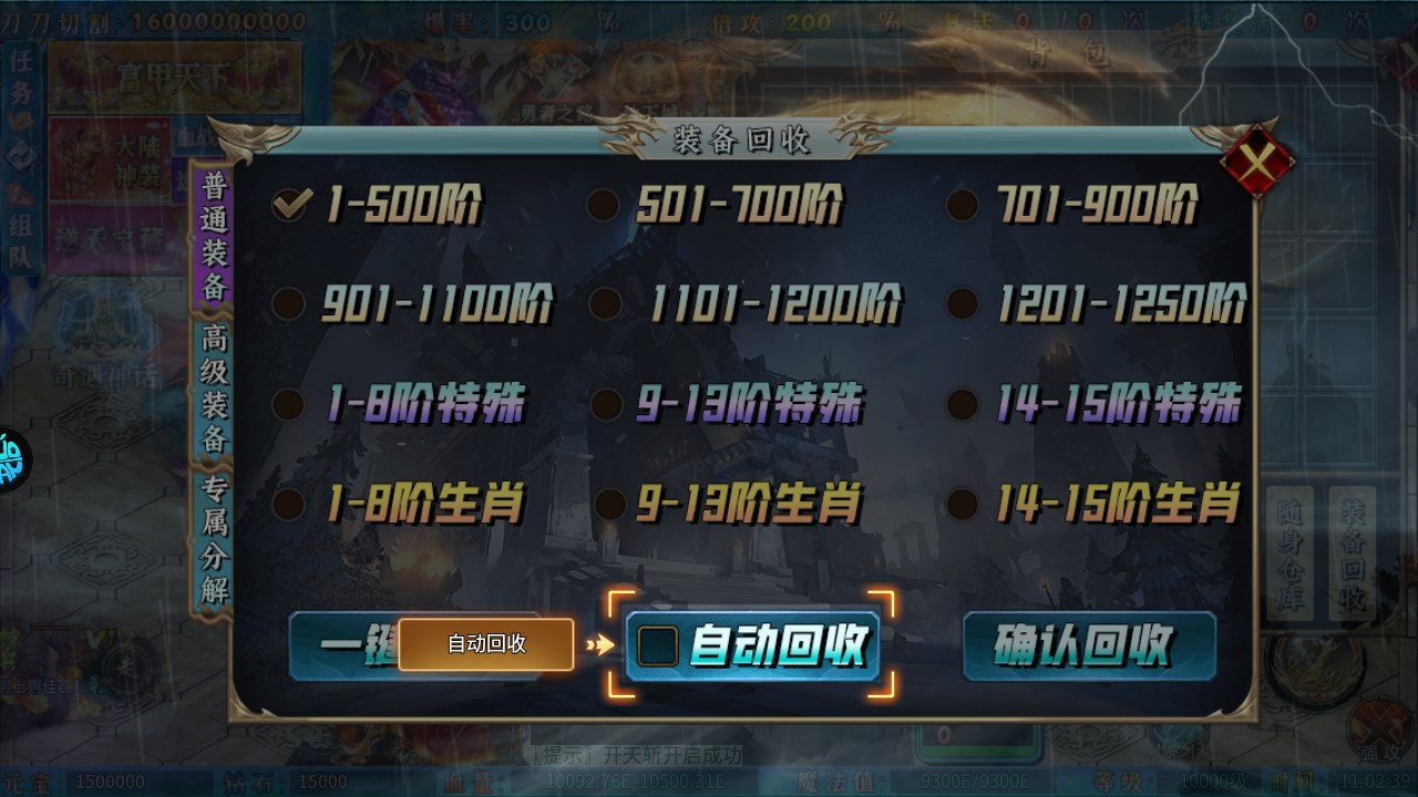 新手攻略截圖9