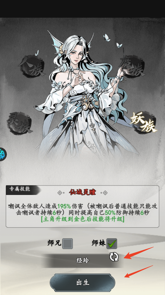 新手攻略截圖3