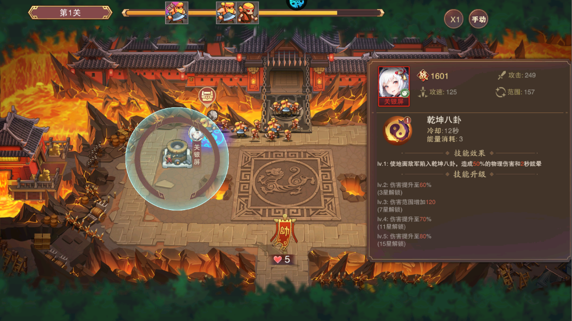 新手攻略截圖5