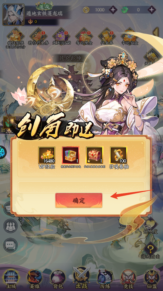 新手攻略截圖5
