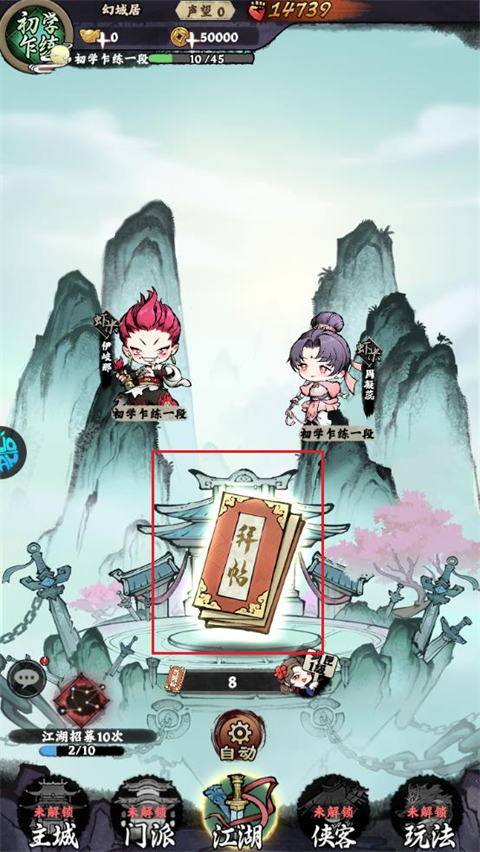 游玩教程截圖2