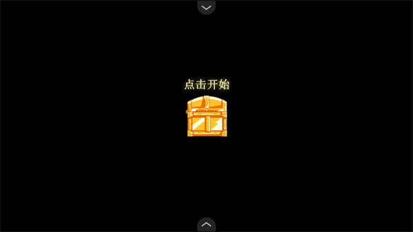 游戲攻略截圖1