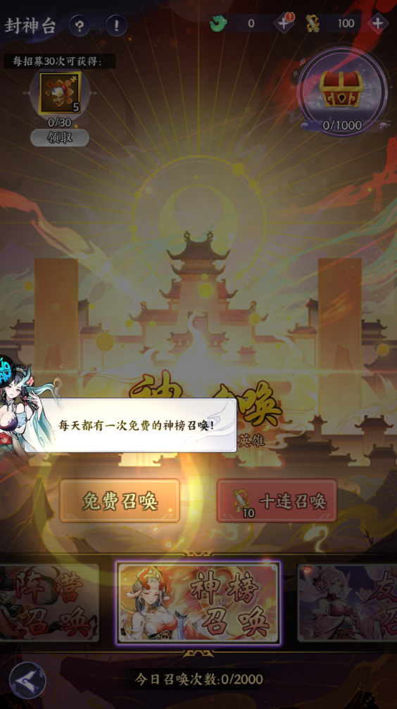 新手攻略截圖7
