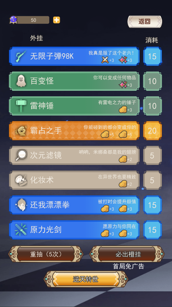 新手攻略截圖5