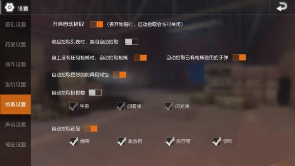 鍵位設(shè)置方式5
