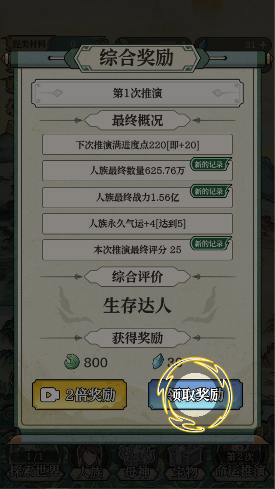 新手攻略截圖11