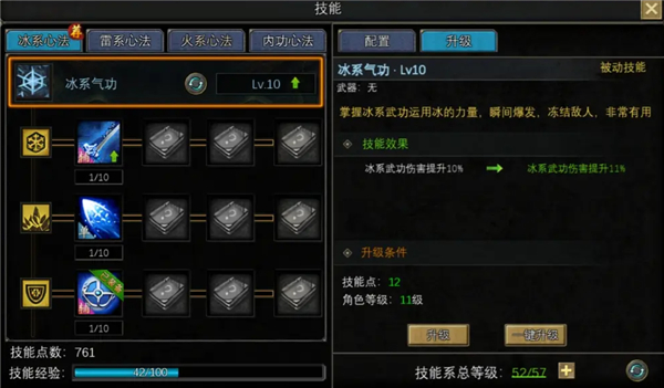 氣功系統介紹1