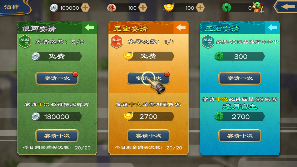 新手攻略截圖4
