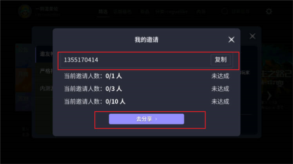 星火對(duì)戰(zhàn)平臺(tái)4