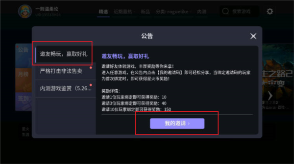 星火對(duì)戰(zhàn)平臺(tái)3