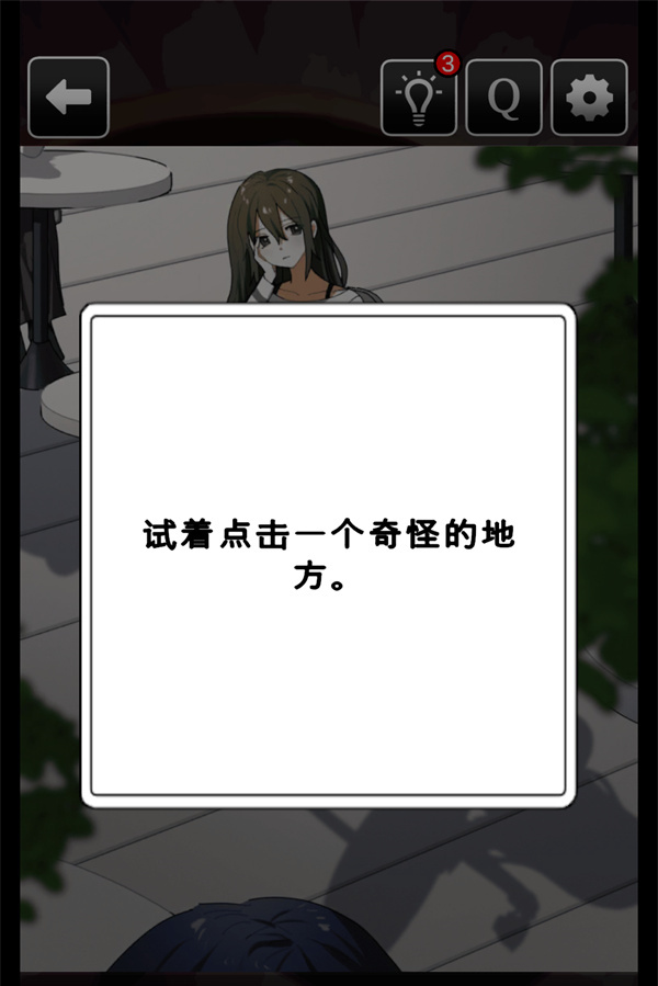 游玩教程截圖2