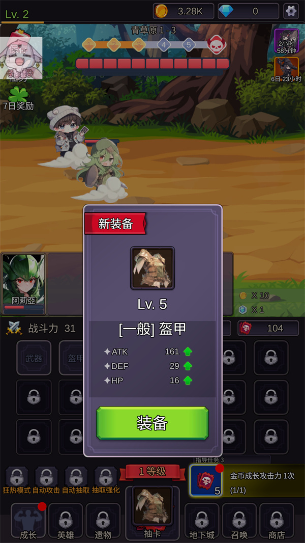 游玩教程截圖3