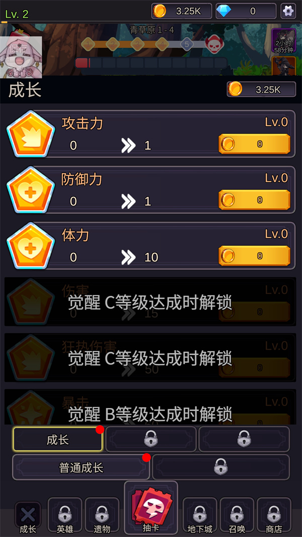 游玩教程截圖2