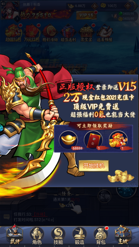 新手攻略截圖3