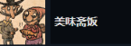 游戲攻略截圖9