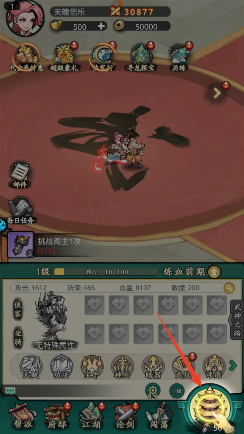 新手攻略截圖4