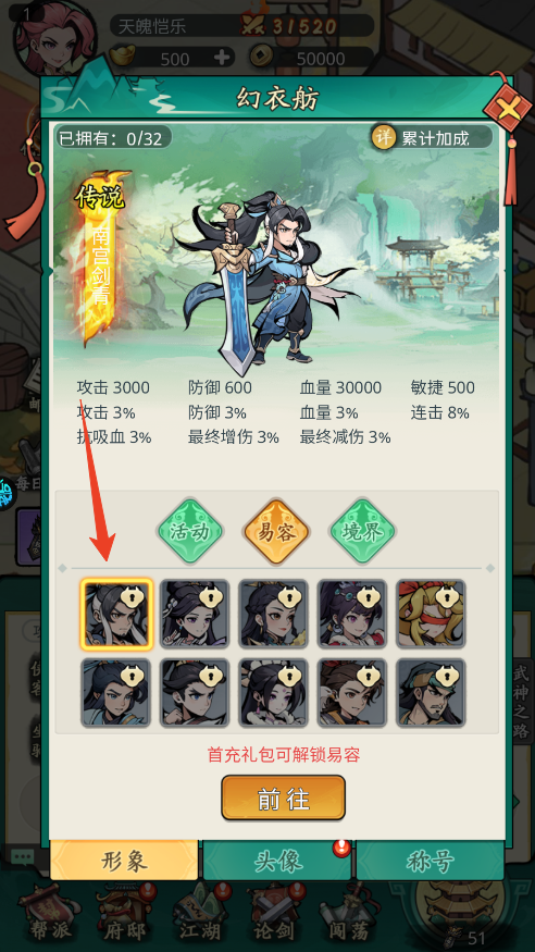 新手攻略截圖7