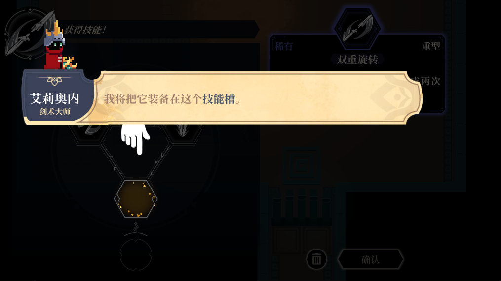 新手攻略截圖5