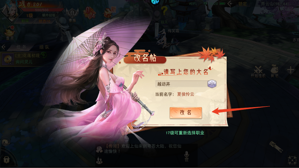 新手攻略截圖1