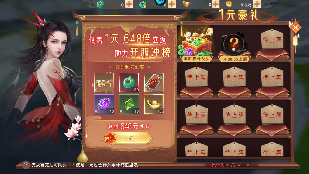 新手攻略截圖5
