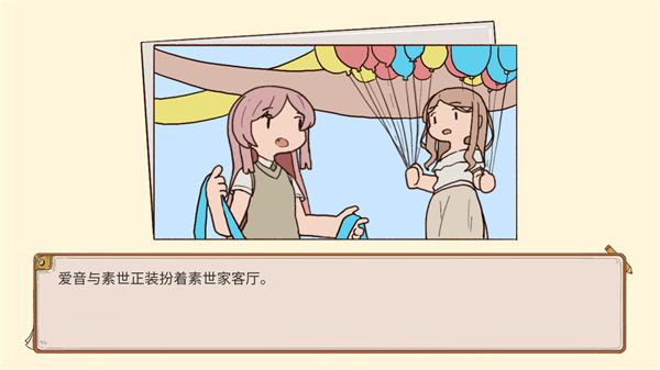 游玩教程截圖2
