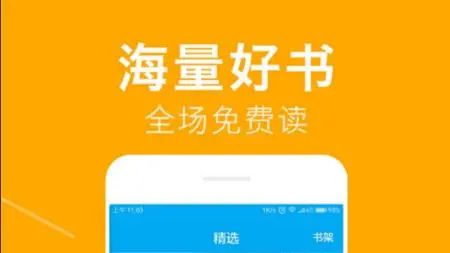 免費無廣告小說閱讀軟件大全