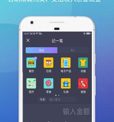 記賬軟件排行榜前十名2023