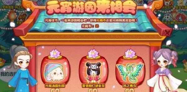 奧比島游戲元宵節(jié)燈謎答案大全最新