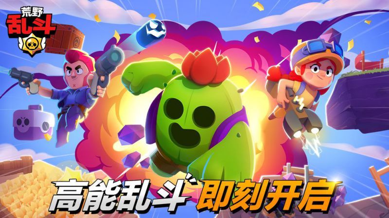 荒野亂斗輔助器免費開掛