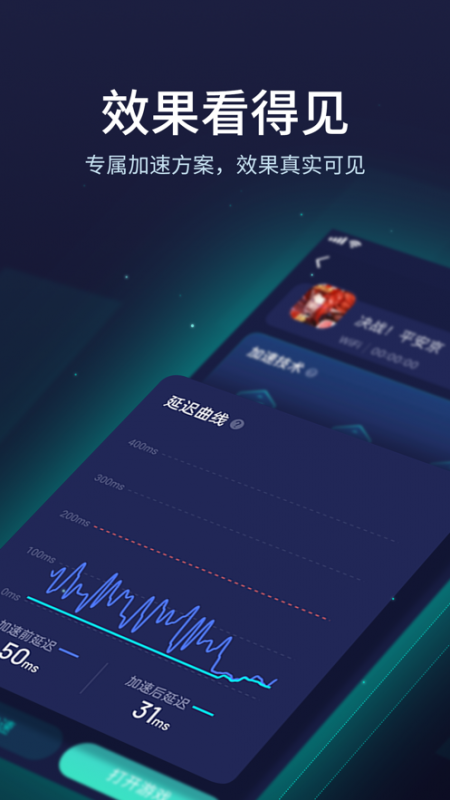 網(wǎng)易UU手游加速器(UU Booster)