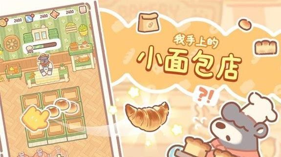 2023經(jīng)營策略游戲排行榜