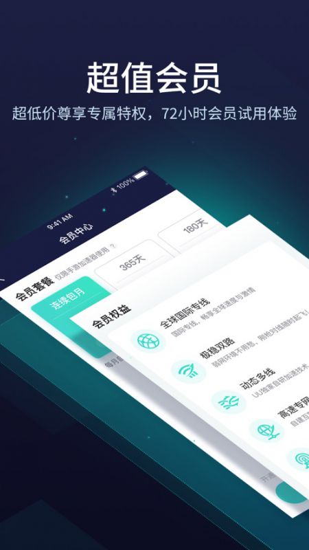 網(wǎng)易UU手游加速器(UU Booster)