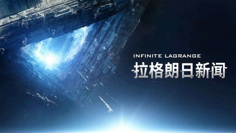 無盡的拉格朗日禮包碼2023最新