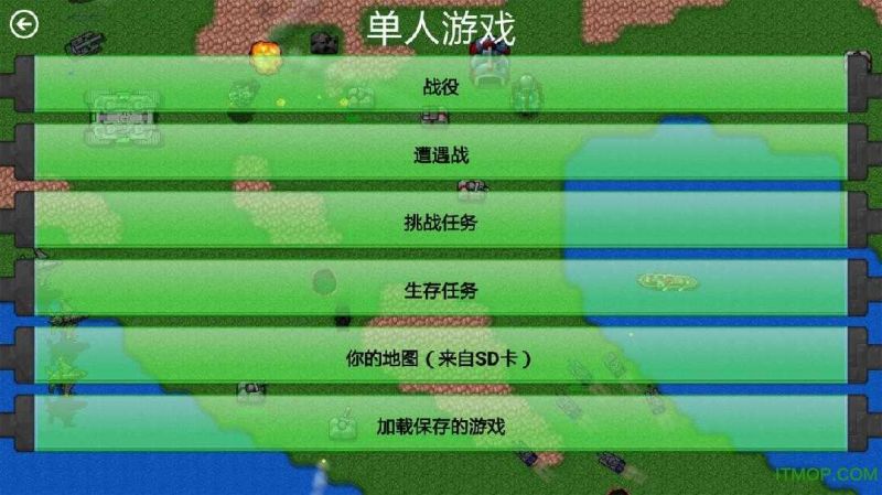 鐵銹戰(zhàn)爭(zhēng)升級(jí)模組5.0