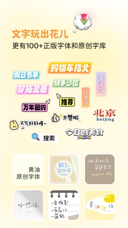 黃油相機(jī)