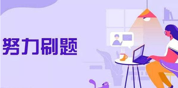 考證必備手機軟件合集