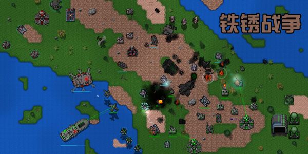 鐵銹戰爭mod大全整合包