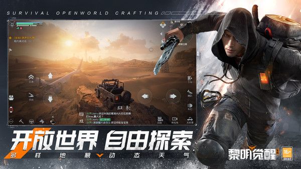 黎明覺醒生機藏寶圖位置