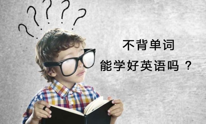 學(xué)英語背單詞用什么軟件？