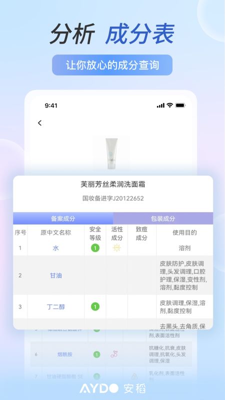 安稻護(hù)膚